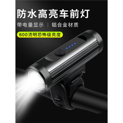 充电山地自行车灯魅扣车前灯强光夜骑灯骑行手电筒儿童单车夜间照明灯