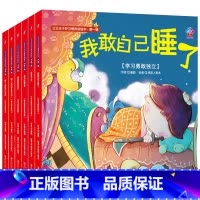 全套6册 [正版]公主王子好习惯养成绘本 第一辑 注音版 全六册 3-6岁儿童好习惯养成绘本 幼儿启蒙益智故事宝宝认知早