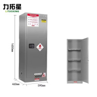 力拓星 不锈钢存放柜 22加仑 台