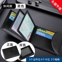 [补贴10%]真皮驾驶证皮套个性创意男士驾照本保护一体包女机动车行驶二合一 休闲款[头层真牛皮★送防丢钥匙扣]