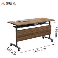 帝德龙折叠会议桌培训桌洽谈桌ZD4 1400*400*750mm