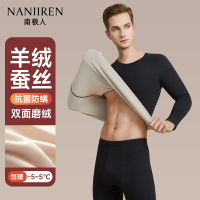 南极人秋衣裤卫生裤套装男士保暖内衣加绒加厚冬季全棉毛衫卫生衣卫生裤
