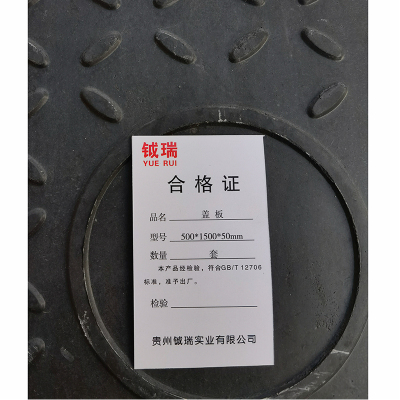 钺瑞盖板500*1500*50mm/套