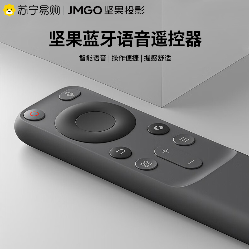 坚果投影(JMGO)蓝牙语音遥控器 家用投影仪通用款黑色 蓝牙配对超长续航 适配多种投影仪