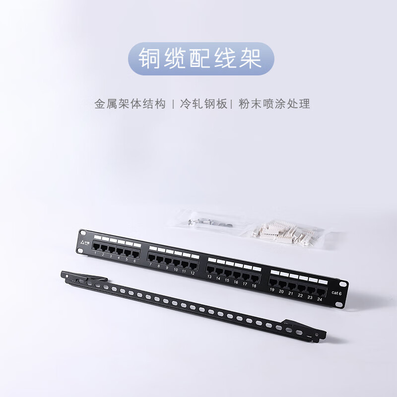 仟炬24口非屏蔽空口配线架QJTP-00BUKD1U-24 19"1U24口非屏蔽空口配线架,带防尘门,黑色