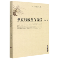 音像教育的使命与责任/肖川教育随笔肖川