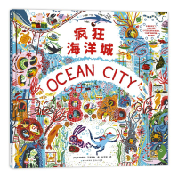 音像疯狂海洋城[英] 凯瑟琳娜·马诺利索 著,毛太郎 译
