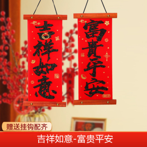 铁迅木质小对联DL5 副