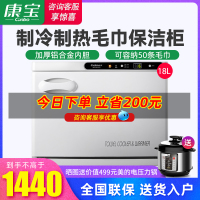 康宝MPR15B-2LR毛巾保洁柜台式制冷制热烘干衣物美容院理发店