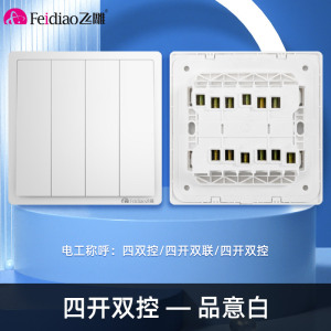 飞雕(FEIDIAO)开关插座 86型家用暗装超大面板 品意系列电源墙壁开关面板 品意白一开单三孔