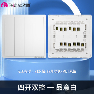 飞雕(FEIDIAO)开关插座 86型家用暗装超大面板 品意系列电源墙壁开关面板 品意白一开单三孔