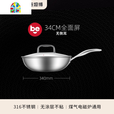 锅316不锈钢家用炒锅无涂层燃气电磁炉专用平底锅炒菜锅 FENGHOU 带侧耳外径34