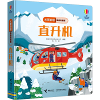 正版新书]尤斯伯恩偷偷看里面 直升机英国尤斯伯恩出版公司 编