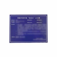 盾铁侠双段长公示牌含立柱800*1200mm/块