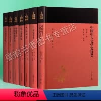 [正版]蓬莱阁典藏国学大师撰写中古文学唐诗宋词元曲戏曲小说系列(全套7册)白话文学史中国画学全史人间词话宋元戏曲史小说