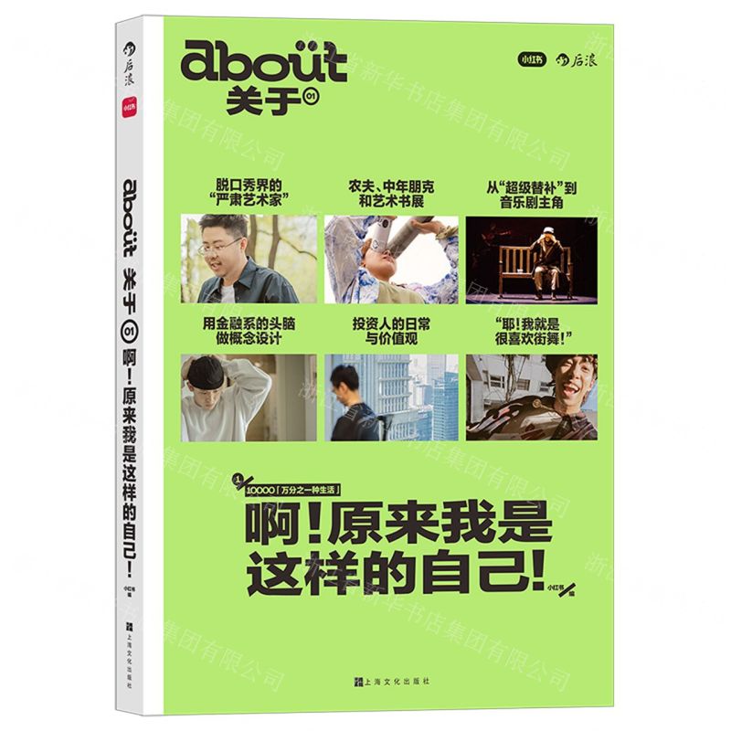 [N]啊原来我是这样的自己/about关于-9787553524559