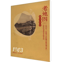 [M]老地图 南京旧影-9787553306964