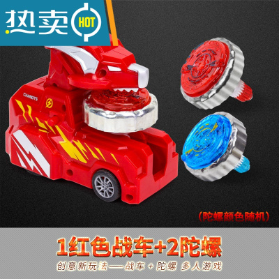 儿童益智男孩陀螺战车枪对战斗发射器新款合金发光陀螺真智力1战车2陀螺红色-发光玩具