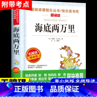 海底两万里 [正版]昆虫记法布尔原着完整版全集 适合小学生三年级四年级上册下册阅读课外书必读的八年级名著全套上 下学期书