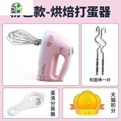 打蛋器电动家用迷小型蛋糕搅拌蛋清烘焙工具自动打蛋机奶油打发器 FENGHOU 小胖200W-5档