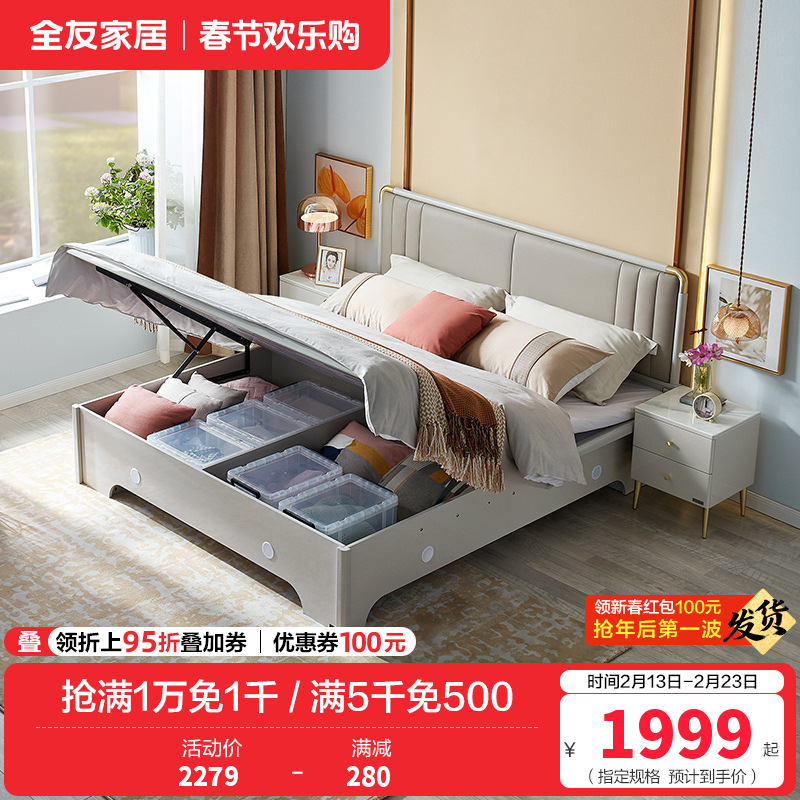 全友家居现代轻奢储物双人床 软靠包欧皮实木框架大床 置物收纳卧室家具高箱床