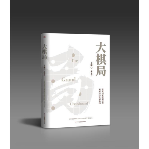 醉染图书大棋局9787515828657
