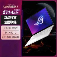 华硕(ASUS)玩家国度 ROG幻14 Air 14英寸设计师轻薄高性能游戏本笔记本电脑 AI9-HX370 32G 1T 5070-8G 2.8K 120HZ