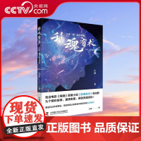 [央视网]移魂有术 江波 魂 科幻专辑 ZK