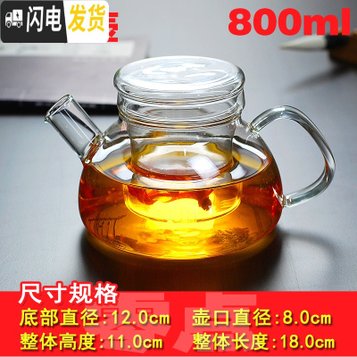 三维工匠耐热高温过滤玻璃茶壶家用花泡茶壶单壶小号茶水壶茶具冲茶器加厚 短嘴壶800(送4杯)(适合3-4人用)