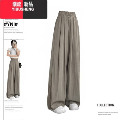 YIBUSHENG大码冰丝山本裤子女季薄款高腰垂感休闲防晒裤小个子棉麻阔腿裤