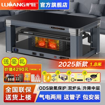 炉旺气电两用取暖桌天然气取暖桌取暖炉长方形升降茶几电暖炉语音电暖桌天然气烤火炉烤火桌家用客厅烤火桌燃气取暖器天然气烤火炉