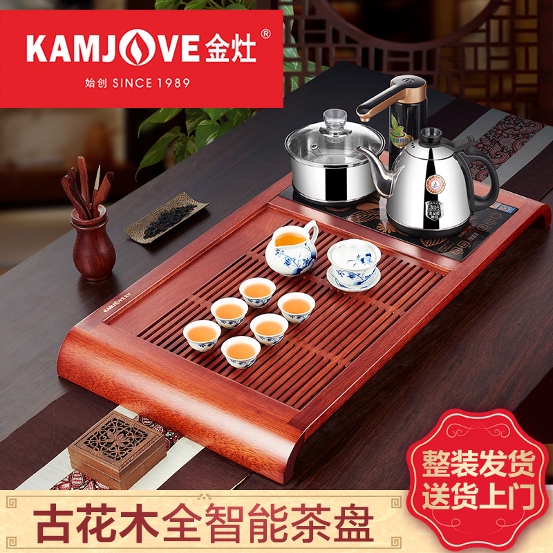 kamjove/金灶 k-180实木茶盘 家用整套功夫茶具套装 茶海全智能手工