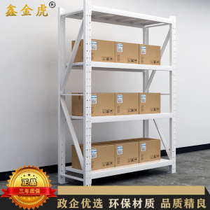 鑫金虎 货架承重300kg重型置物架四层仓储超市货物架储物架子 1500*600*2000mm