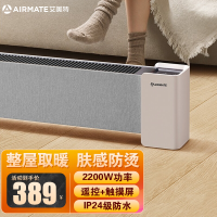 艾美特(Airmate)踢脚线取暖器 HD22-R37 电暖器轻音节能母婴可用电暖气片家用办公大面积遥控定时浴室移动地暖