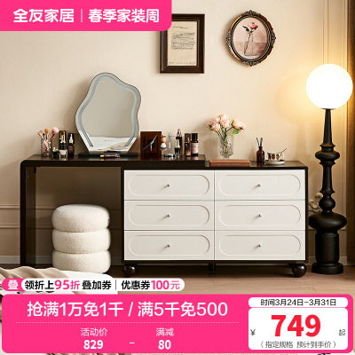 全友家居斗柜美式家具卧室客厅靠墙可伸缩储物收纳柜梳妆台柜一体