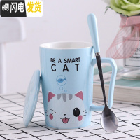 三维工匠可爱卡通杯子陶瓷少女心创意个性咖啡杯潮流家用水杯马克杯带盖勺 蓝咪咖啡器具