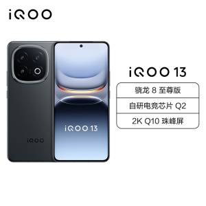 [手机]iQOO 13 赛道版 16GB+512GB 全网通5G手机