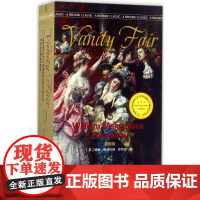 名利场(英文版)
