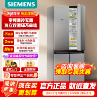 [官方正品]西门子478升十字对开门冰箱 精细分储混冷无霜 独立双系统双循环 低噪节能 KM47EA06TI