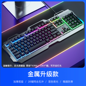 [补贴10%]真机械茶轴手感键盘鼠标套装有线电竞游戏专用台式笔记本电脑键盘