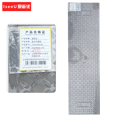 爱新优 复合沟盖板 1700*500*50(块)