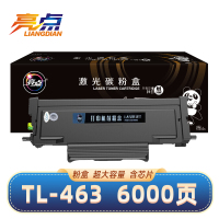 亮点硒鼓TL-463适用奔图P3301DN支
