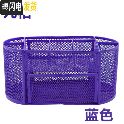 三维工匠3个铁艺多功能金属彩色笔筒塑料便签座文具时尚创意金属网状笔筒学生文具办公桌收纳盒子桌面摆 九格多功能笔筒(紫色)