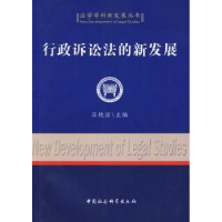 音像行政诉讼法的新发展吕艳滨