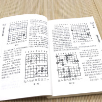 从零开始学象棋