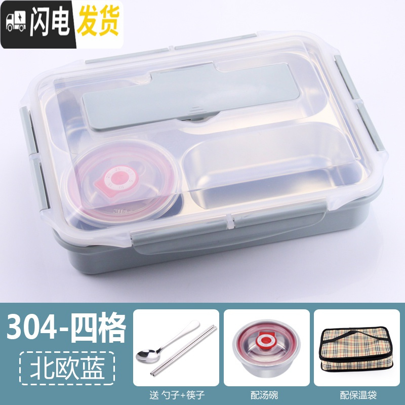 三维工匠304不锈钢便当盒四格快餐盘分格4格学生成人带盖食堂简约 级盖+四格+蓝+餐具+汤碗+袋