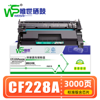 唯世 硒鼓CF228A 支