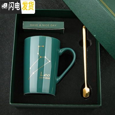 三维工匠创意星座陶瓷水杯个性带盖勺男女学生杯子家用咖啡杯情侣杯马克杯 狮子座-礼盒包装咖啡器具
