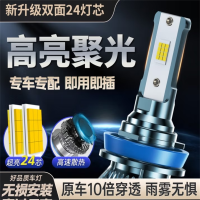 努鲁斯盛汽车 LED大灯H7灯泡H1超亮H4远近一体9005改装9012激光车灯H11强光