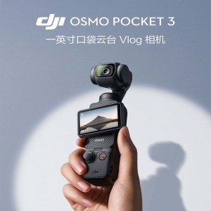 [激活后发]大疆(DJI)Osmo Pocket3 全能版 官方标配 灵眸口袋云台相机 旅游美颜vlog防抖云台 手持数码摄像机